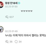 [엔하이픈] <b>엔진</b>들 웃긴새럼들임