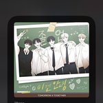 [드루와] <b>투바투</b> 이젠안녕 미친다