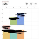 오늘 수강신청땜에 <b>밤새</b>야함