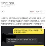 [댓글부탁해] <b>이</b> 쓰니 ㄹㅇ <b>안</b> 들킬 것 같음?