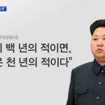 [모두드루와] 김정은에 <b>명언</b>