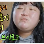 내 최애 유튜버
