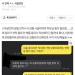 [댓글부탁해] 나 이쓰니인데 <b>필러</b> 맞으러감