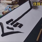 [칼국수맛짱] 2023 정월대<b>보름</b> 금용사 주지대사 원광, '세계평화...