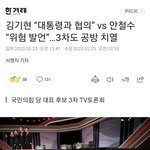 대통령과당이 <b>협의</b>안하면 국정운영이 잘 될까?