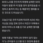 당연한 얘기지만 어제도 살인 <b>기사</b> 있네