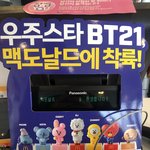 [방탄소년단] 이거 나만 지금 알았뉘?