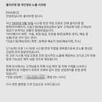 아니 <b>올영</b> 개인정보유출 땜에 문자왔는데