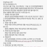 경기도교육청 <b>유출</b>사건 사과함