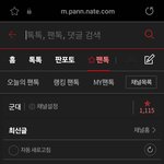 [군대] 나만 바뀐건가?