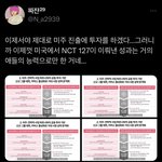 [NCT칠프] 우리 미국으로 ㅈㄴ까였는데 사실 거의 <b>푸쉬</b>0이였네