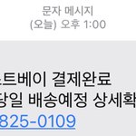 개급해 포스트<b>베이</b> 이거 뭐임??