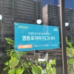 영등포자이 디그<b>니티</b> sns 이벤트 한다고 하네요