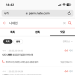 [드루와] 판 댓글 <b>검색</b> 기능 생긴 거 아냐