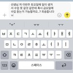 [댓글부탁해] <b>야들</b>아 학원쌤께 이렇게 보내는거 ㅇㄸ