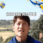 [모두드루와] 샤이니 팬이라고 밝힌 축구선수 <b>이청용</b>
