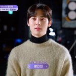 와 근데 <b>황민현</b>은 진짜