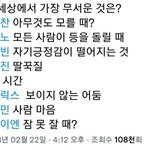 [스키즈] <b>이리노</b> 때문에 평테이 다짐함