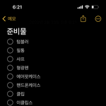 내 새<b>학기</b> 준비물 구경해