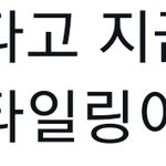 [NCT드림] 오늘 촬영한거 알<b>려조</b> 애기야