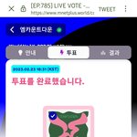 [TXT] 엠카투표하자