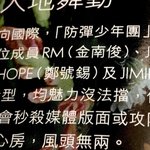 헐 잡지에서 방탄을 5<b>인조</b>라고 소개했대