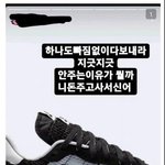 <b>나이키</b> 신발 1억 넘게 가져간 연예인