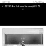 [진격의거인] <b>MY</b> WAR 앨범 커버 말이야