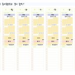 <b>독재</b> 시간표 짰는데 어때??