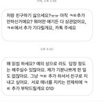 [이것좀봐줘] 이런 <b>디엠</b>이 너무 자주와 이거 뭐야?