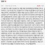 [댓글부탁해] 고<b>딩들</b> 싹 다 들어와