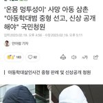 인천아동학대살인 친모가 제 지인입니다 ㅠ