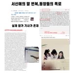 ???:수진 학폭 배우가 증명했거든??