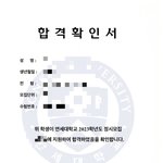 [댓글부탁해] <b>연대</b>붙은후기+예비고3 판녀들에게 꼭 해주고 싶은말