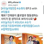 [방탄소년단] <b>성덕</b> 민윤기