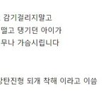 [군대] 이거 너무 짜증나도록 사랑스러움