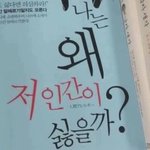 [19] 너넨 친구한테 정떨어지는 <b>포인트</b> 있음?