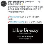 [방탄소년단] <b>장전</b>완료