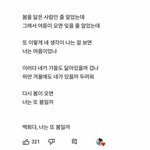 [드루와] 최애 시 구절&amp;글귀&amp;<b>대사</b> 하나씩 쓰고가셈
