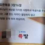 <b>포장</b>음식 속 이런 전단지 추반 하자!