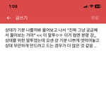 요새 커<b>뮤</b>에서 왤케 이 <b>말투</b> 오용하는 애들 많냐