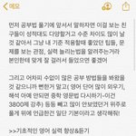 (올렸음)진짜 <b>영어</b> 모고 잘보는법 알려주고싶다