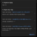 [댓글부탁해] 보이즈플래닛 진짜 얘 너무 대단한 것 같아