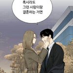 [드루와] 내취향 존잘 나오는 웹툰 추천해드림