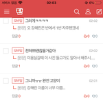 친절하게 댓글 단나는 쓰<b>니임</b>