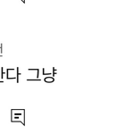 [<b>군대</b>] 아니 이거 왜케 웃기지