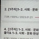 아니 고삼인데 공부 개안햇어및ㅊ