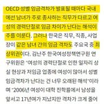 [댓글부탁해] 우리나라 여자들은 <b>파업</b> 한 번 해야됨