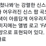 [방탄소년단] 미쿡쪽 라디오랑여러<b>매체</b> 홍보땜시 신곡