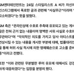 <b>수호</b> 사실무근이래
